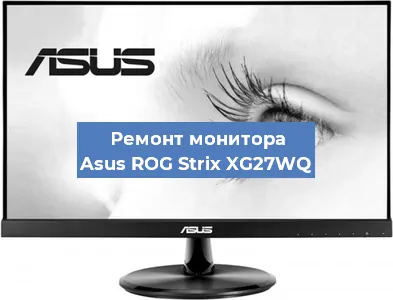 Замена разъема питания на мониторе Asus ROG Strix XG27WQ в Воронеже